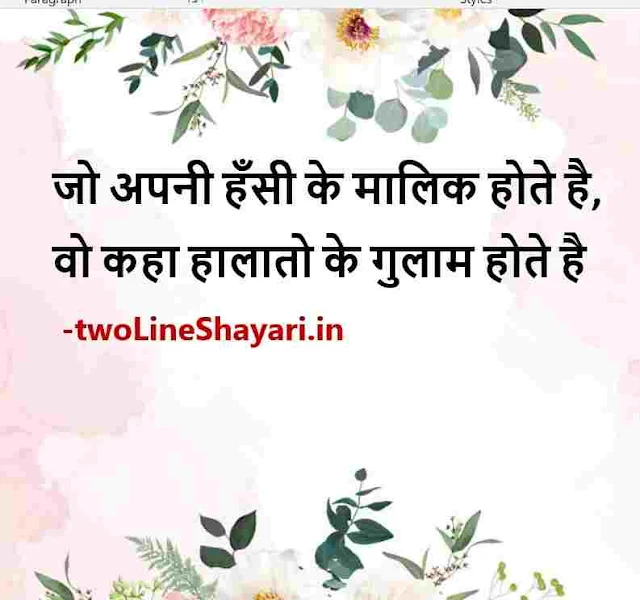 fb upload pic shayari, fb profile pic shayari, fb pic post shayari