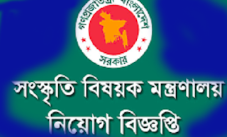 MINISTRY OF CULTURAL AFFAIRS JOB CIRCULAR 2018