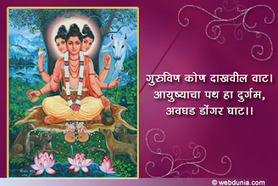 Gurupoornima 2011 - Gurupoornima Sms Collection | Gurupoornima Wallpaper