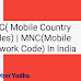 MCC( Mobile Country Codes) | MNC(Mobile Network Code) In India