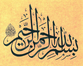 Contoh Kaligrafi Islam Bacaan Bismillah