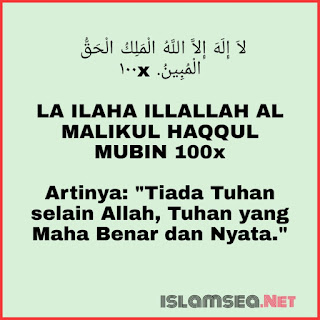 AL MALIKUL HAQQUL MUBIN