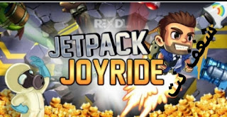 لعبة Jetpack Joyride‏