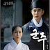 DOWNLOAD(Korean drama) | RULER: Master of the mask | Episode 1 - 20 !