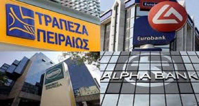 ΣΚΑΝΔΑΛΟ: Οι τράπεζες χάλασαν για διαφήμιση το 2016 45.000.000 ευρώ και τα μοίρασαν στα φιλαράκια τους τους εργολάβους!