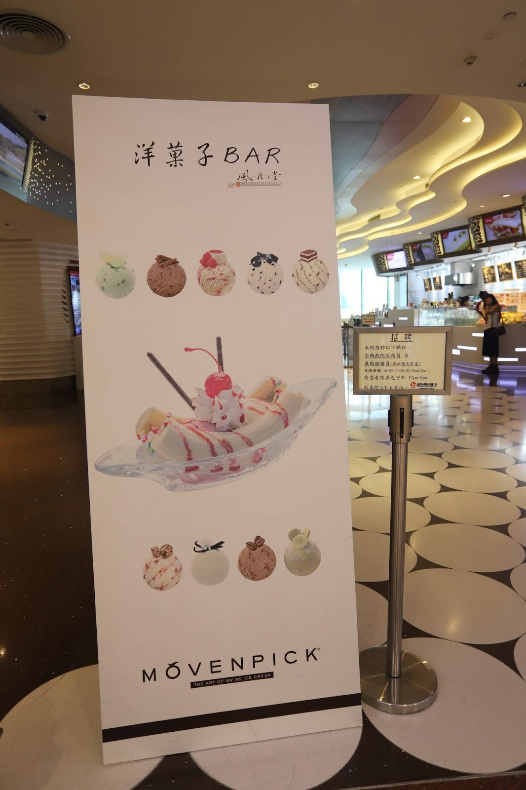 Lawrence 的美好回憶 美味回憶 戲院外的約會 風月堂洋果子bar
