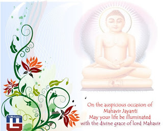 Wishing You A Very Happy Mahavir Jayanti