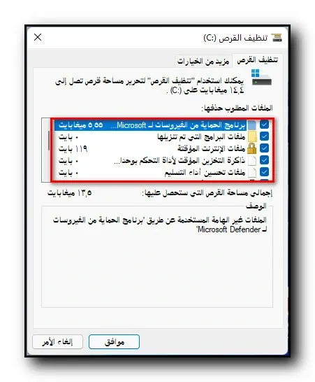 كيفية تحرير مساحة القرص بعد الترقية إلى Windows 11