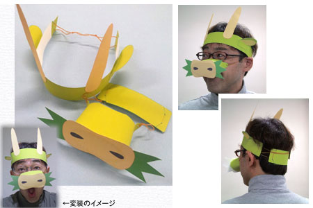 2012 Year of the Dragon Mask Papercraft