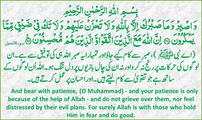 Sorah-Nahl-Quran-Pak-Ayat 