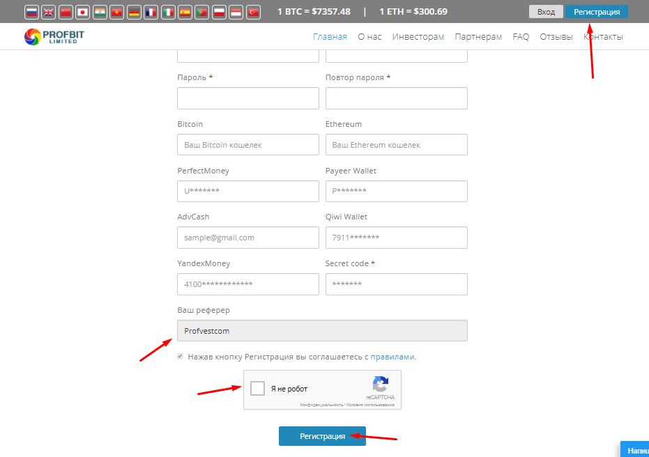 Регистрация в Profbit