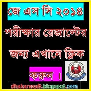 Full JSC Result 2014 educationboard.gov.bd