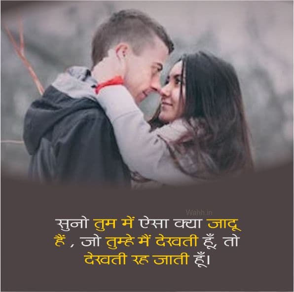 Hindi BF Shayari Hindi Mai For WhatsApp