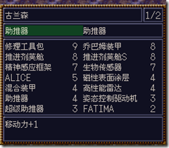 WGF第四次0.98漢化版004
