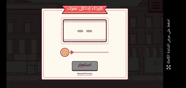 تحميل لعبة البيتزا مهكرة