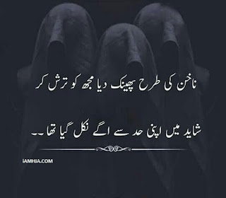 urdu poetry,2 line urdu poetry,urdu sad poetry,poetry,urdu,sad urdu poetry,urdu poets,urdu poetry sad love,sad poetry,urdu poetry sad,urdu shayari,best urdu poetry,hindi poetry,4line urdu poetry,6line urdu poetry,sad urdu poetry hd,sad urdu poetry ghazal,sad poetry urdu,best urdu poetry collections,urdu ghazal,love poetry,hd urdu poetry,urdu sad shayari,urdu poetry love,urdu love poetry