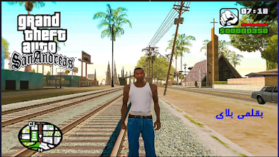 GTA san andreas