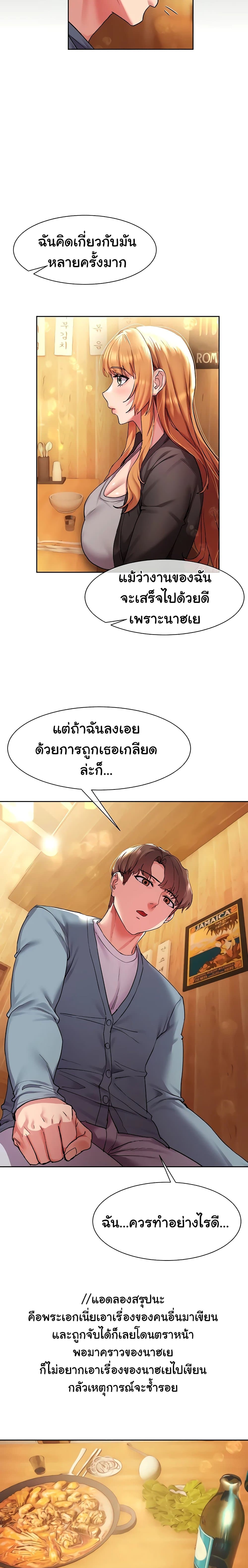 Are You Writing Like This? - หน้า 18