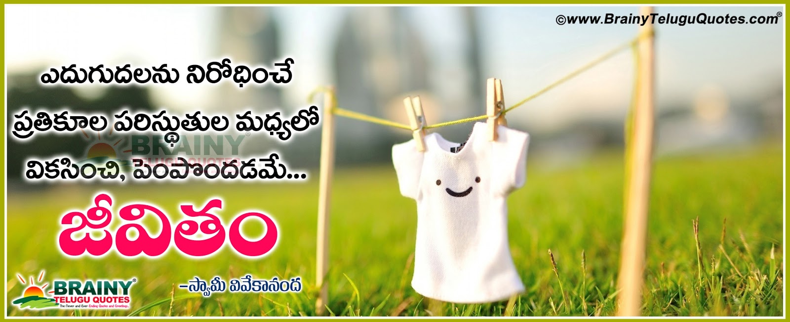 Here is a Telugu Good morning Motivational Quotes and Sayings images for cover pictures