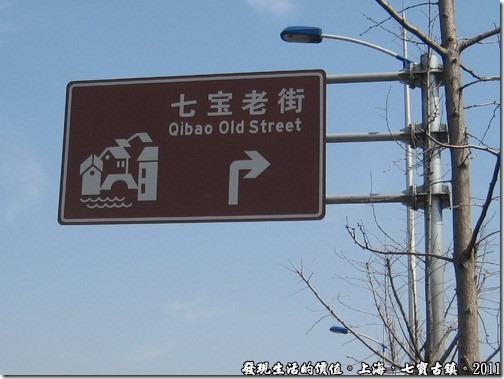 上海七寶老街