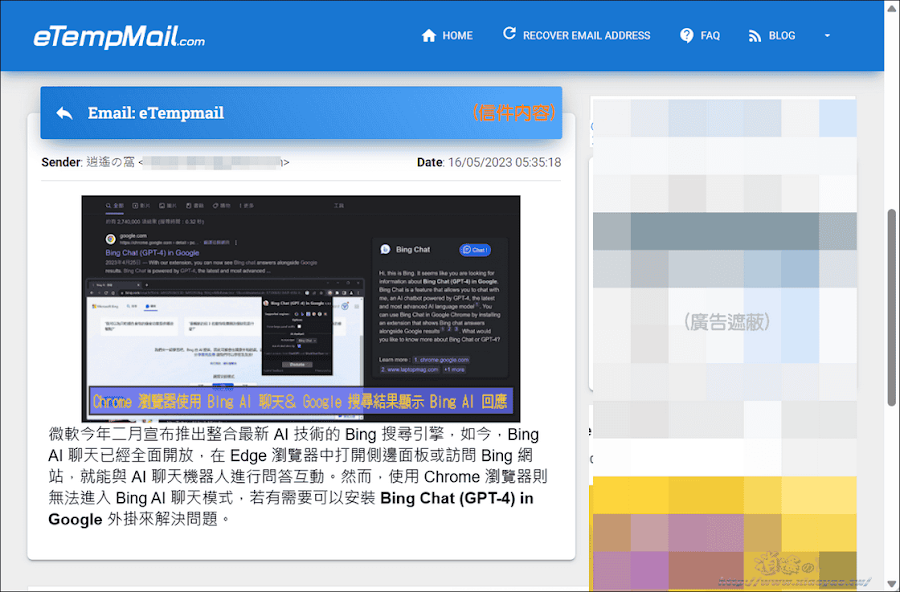 eTempMail 免費臨時.edu電子郵件信箱