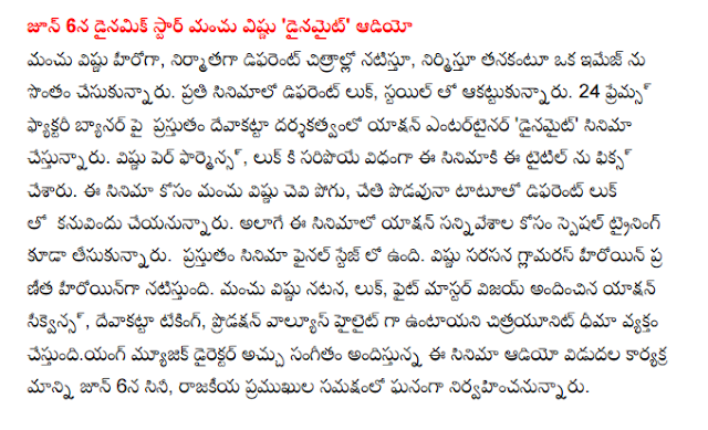  On June 6, the dynamic star Manchu 'Dynamite' audio Vishnu's, produced different films, producing an image acquired for himself. Different look in every film, impressed with the style. 24 Frames Factory banner devakatta the direction of the action entertainer 'Dynamite' is a film. Per pharmens Vishnu, matching a way to look at the title of this film have been fixed. A pile of snow for the film Lord of the ear, hand throughout the Tattoo will be witnessed with a different look. As well as special training for this film also took action scenes. The film is currently in the final stage. Vishnu is playing the heroine opposite the glamorous heroine Praneetha. Vishnu performance, look, fight master Vijay provided the action sequences, taking devakatta, the production values ​​are going to be the highlight of the music director of the mold cestundiyang said citrayunit music program for the audio release of the film on June 6, will be held in the presence of political figures.