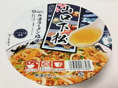 西友みなさまのお墨付き山口下松牛骨ラーメン塩味