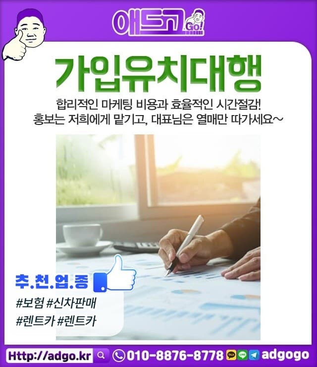 행신역애드워즈광고