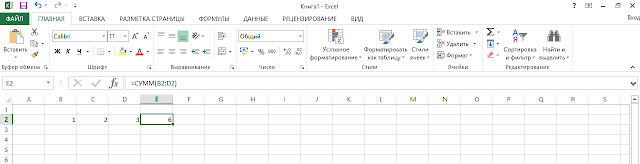 Как суммировать числа в Excel