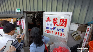 Taipei Food | Yangmingshan Zhuzihu Restaurant | Qingcaiyuan Restaurant