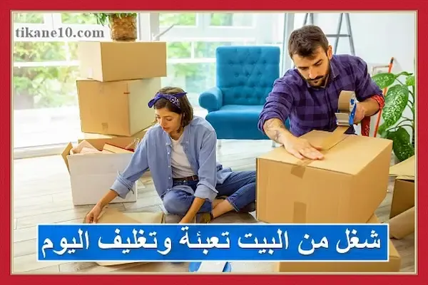 He worked from home packing and packaging with a salary of 10 thousand