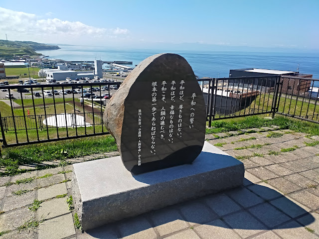 道の駅石狩 あいろーど厚田