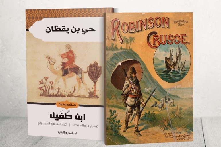 من مراجعات ومقالات نقدية - حي بن يقظان: أول رواية عربية ألهمت أدباء الغرب- موقع (كيدزوون | Kidzooon)