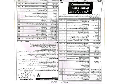 Sindh Assembly Jobs 2023-Scholarship Job Updates