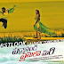 Paddanandi Premalo Mari First Look Poster