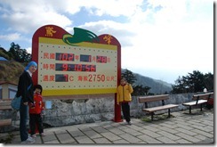 2013-01-27 合歡山-雪之旅 222