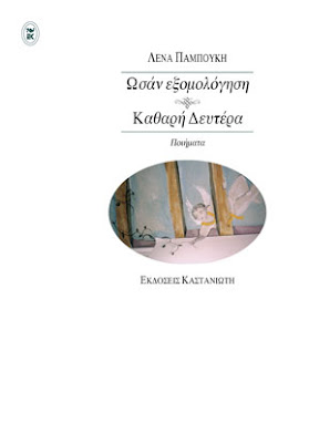 https://www.kastaniotis.com/book/978-960-03-6148-3