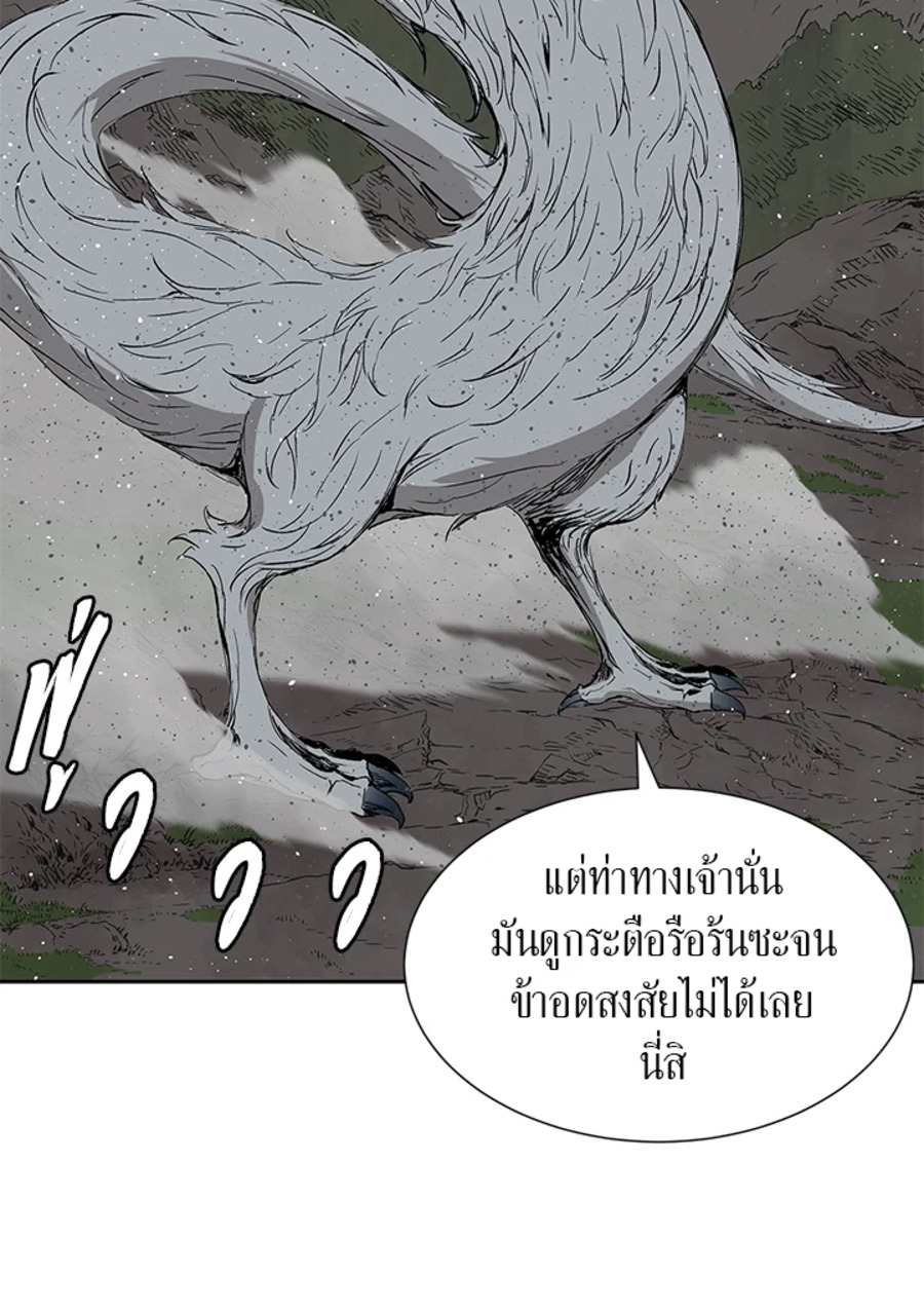 Sword Sheath’s Child เจ้าหนูฝักดาบ ตอนที่ 51