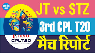 JAM vs SLZ Dream11 Prediction: St Lucia vs Jamaica Best Dream11 Team for 3rd T20 Match