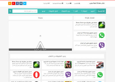 قالب بلوجر لتطبيقات الأندرويد