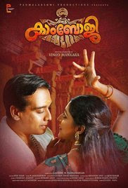 Kambhoji 2017 Malayalam HD Quality Full Movie Watch Online Free