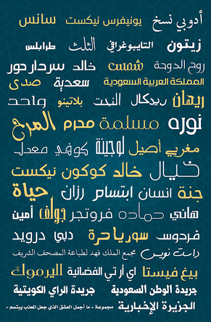 50+ Free Arabic Fonts collection