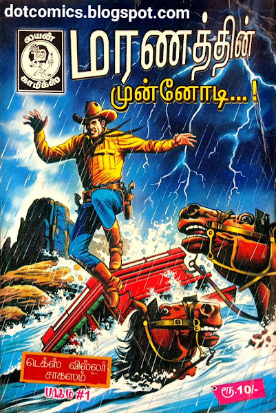 [PDF] Maranatthin Munnodi | Lion Comics - Download Tamil Comic Books for Free