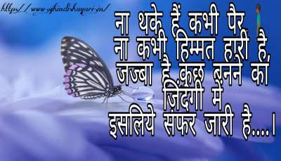 Hindi love shayari