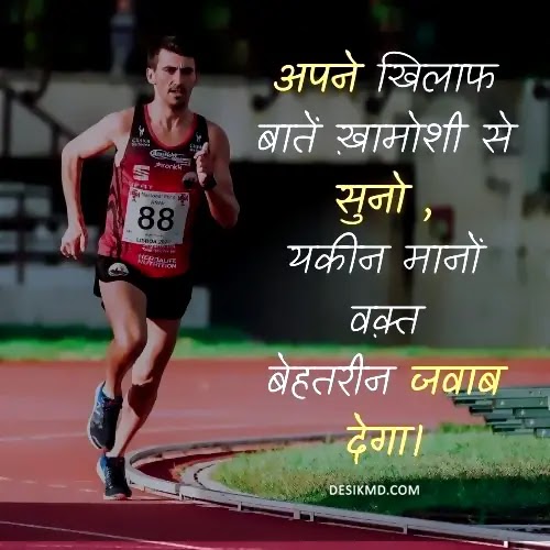 Inspirational Quotes In Hindi,Truth Of Life Quotes, Motivational Quotes In Hindi For Success, Positive Thought In Hindi English,Life Quotes In Hindi