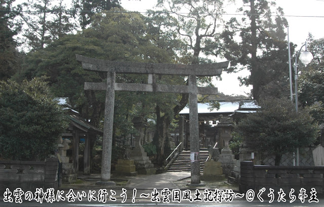 揖夜神社　鳥居