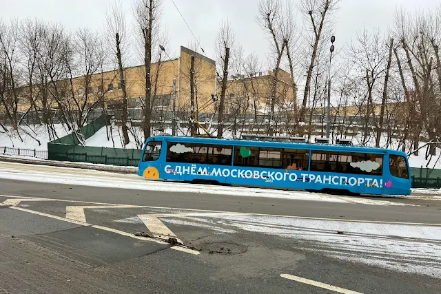 Андроньевский проезд, заброшенный Дворец культуры «Серп и Молот», трамвай «С днем московского транспорта!»