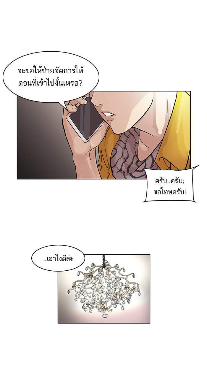 Lookism ตอนที่ 49