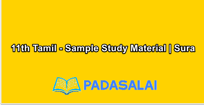 11th Tamil - Sample Study Material | Sura
