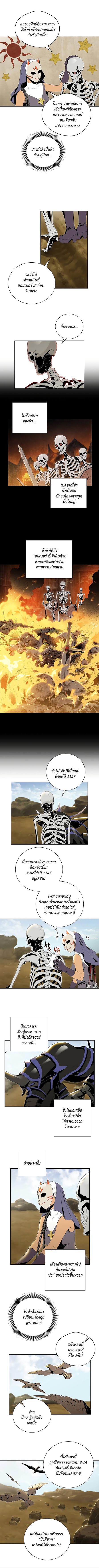 อ่าน Skeleton Soldier ตอนที่ 62 หน้า 5 / 7